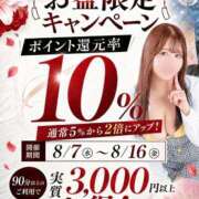 ヒメ日記 2026/08/08 17:02 投稿 いく SOAPLAND LOVE FACTORY