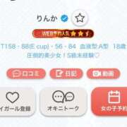 ヒメ日記 2025/07/15 08:09 投稿 りんか ウルトラドリーム