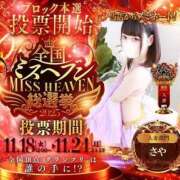 ヒメ日記 2025/11/12 07:49 投稿 さや One More奥様　立川店