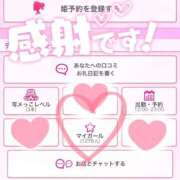 ヒメ日記 2026/02/20 21:11 投稿 あすは Ravires(ラヴィリス)