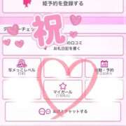 ヒメ日記 2026/03/12 12:21 投稿 あすは Ravires(ラヴィリス)