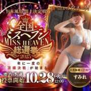 ヒメ日記 2025/10/06 19:20 投稿 すみれ奥様 なすがママされるがママ西川口