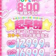 さや 早割🥺💕💕 One More奥様　八王子店