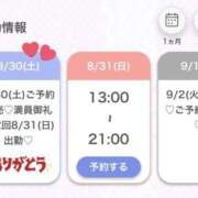 ヒメ日記 2025/08/30 18:07 投稿 あんな★癒しの極！清純派美女★ Bell～S級美女お姉様・人妻デリヘル～