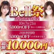 ヒメ日記 2025/10/21 21:26 投稿 あんな★癒しの極！清純派美女★ Bell～S級美女お姉様・人妻デリヘル～