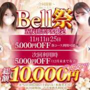 ヒメ日記 2025/11/12 00:31 投稿 あんな★癒しの極！清純派美女★ Bell～S級美女お姉様・人妻デリヘル～