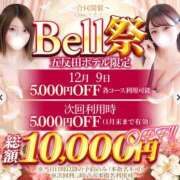 ヒメ日記 2025/12/09 18:11 投稿 あんな★癒しの極！清純派美女★ Bell～S級美女お姉様・人妻デリヘル～