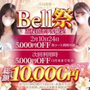 ヒメ日記 2026/02/10 14:38 投稿 あんな★癒しの極！清純派美女★ Bell～S級美女お姉様・人妻デリヘル～