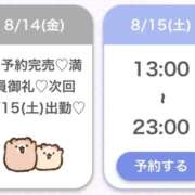 ヒメ日記 2026/08/15 01:56 投稿 あんな★癒しの極！清純派美女★ Bell～S級美女お姉様・人妻デリヘル～