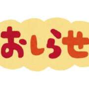 ヒメ日記 2025/05/11 13:24 投稿 スズ ファーストレディー