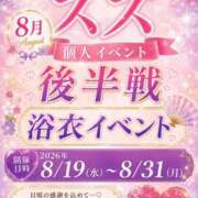 ヒメ日記 2026/08/20 08:10 投稿 スズ ファーストレディー