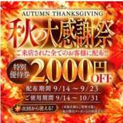 ヒメ日記 2026/09/12 23:31 投稿 スズ ファーストレディー