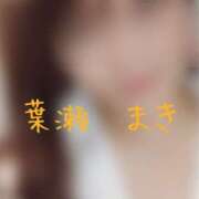 ヒメ日記 2025/05/18 19:10 投稿 葉瀬まき 五十路マダム愛されたい熟女たち岡山店（カサブランカグループ）