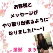 ヒメ日記 2025/05/28 20:04 投稿 葉瀬まき 五十路マダム愛されたい熟女たち岡山店（カサブランカグループ）