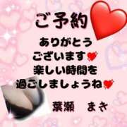 ヒメ日記 2025/06/29 03:10 投稿 葉瀬まき 五十路マダム愛されたい熟女たち岡山店（カサブランカグループ）