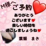 ヒメ日記 2025/07/10 12:56 投稿 葉瀬まき 五十路マダム愛されたい熟女たち岡山店（カサブランカグループ）