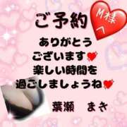 ヒメ日記 2025/07/23 11:32 投稿 葉瀬まき 五十路マダム愛されたい熟女たち岡山店（カサブランカグループ）