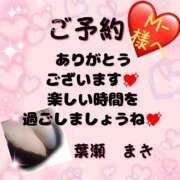 ヒメ日記 2025/07/24 14:20 投稿 葉瀬まき 五十路マダム愛されたい熟女たち岡山店（カサブランカグループ）