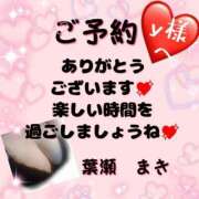 ヒメ日記 2025/08/06 00:00 投稿 葉瀬まき 五十路マダム愛されたい熟女たち岡山店（カサブランカグループ）