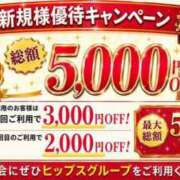 ヒメ日記 2026/09/01 14:02 投稿 せな Hip's-group越谷本店