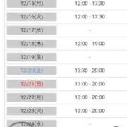 ヒメ日記 2025/12/13 15:14 投稿 ひすい Welcome Cafe(ウェルカムカフェ) 八王子本店