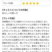 ヒメ日記 2025/05/14 22:18 投稿 りりん 池袋モンデミーテ（シンデレラグループ）