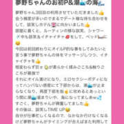 ヒメ日記 2025/05/30 13:03 投稿 夢野(ゆめの) 人妻最後の砦 小山店