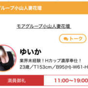 ヒメ日記 2025/05/05 17:12 投稿 ゆいか モアグループ小山人妻花壇