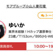 ヒメ日記 2025/05/12 14:23 投稿 ゆいか モアグループ小山人妻花壇