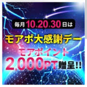 ヒメ日記 2025/07/30 08:22 投稿 ゆいか モアグループ小山人妻花壇