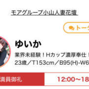 ヒメ日記 2025/08/18 15:23 投稿 ゆいか モアグループ小山人妻花壇