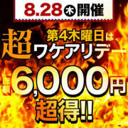 ヒメ日記 2025/08/28 08:08 投稿 ゆいか モアグループ小山人妻花壇