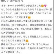 ヒメ日記 2025/09/15 15:39 投稿 ゆいか モアグループ小山人妻花壇