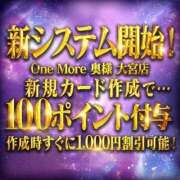 ヒメ日記 2026/05/08 15:50 投稿 れいら One More奥様 大宮店