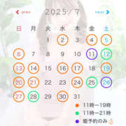 ヒメ日記 2025/06/25 10:08 投稿 ひめ☆ 粋美　suibi