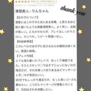 ヒメ日記 2025/08/14 21:04 投稿 りん あのスパ茨木・枚方店