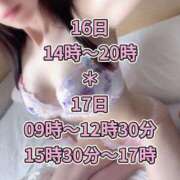 ヒメ日記 2025/05/15 17:52 投稿 広瀬 ちえる［L］ モンテクラブ