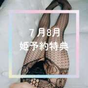 ヒメ日記 2025/07/03 11:42 投稿 広瀬 ちえる［L］ モンテクラブ