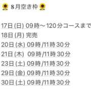 ヒメ日記 2025/08/16 18:42 投稿 広瀬 ちえる［L］ モンテクラブ