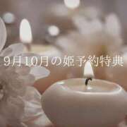 ヒメ日記 2025/09/01 14:36 投稿 広瀬 ちえる［L］ モンテクラブ