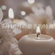 ヒメ日記 2025/09/16 14:22 投稿 広瀬 ちえる［L］ モンテクラブ