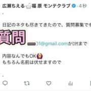 ヒメ日記 2025/10/20 16:02 投稿 広瀬 ちえる［L］ モンテクラブ