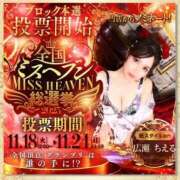 ヒメ日記 2025/11/08 22:52 投稿 広瀬 ちえる［L］ モンテクラブ