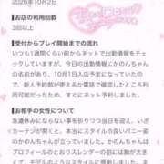 ヒメ日記 2026/10/03 17:41 投稿 かのん 水戸ソープランド　水戸スリーナイン(9990)