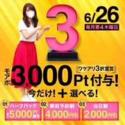 なな 『ワケアリ』イベント始まりますよ～♪ 小岩人妻花壇