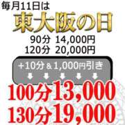 ヒメ日記 2025/11/11 10:11 投稿 ゆいか 熟女家 東大阪店（布施・長田）