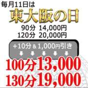 ヒメ日記 2025/12/11 10:06 投稿 ゆいか 熟女家 東大阪店（布施・長田）