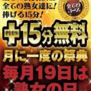 ヒメ日記 2025/12/19 10:35 投稿 ゆいか 熟女家 東大阪店（布施・長田）