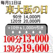 ヒメ日記 2026/01/11 10:05 投稿 ゆいか 熟女家 東大阪店（布施・長田）