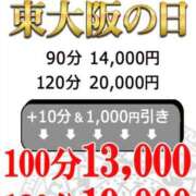 ヒメ日記 2026/04/11 09:55 投稿 ゆいか 熟女家 東大阪店（布施・長田）